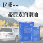 沈陽汽車機油廠家：什么是燒機油？怎樣分辨燒機油現(xiàn)象
